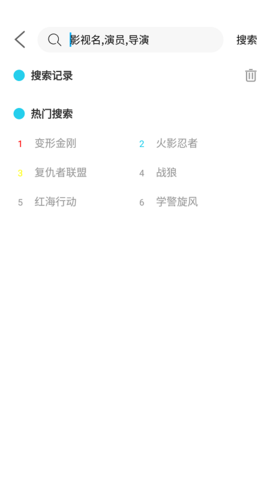 光影Pro无限观看版截图4