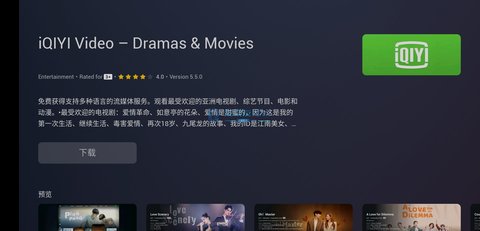 Emotn StoreTV版截图4