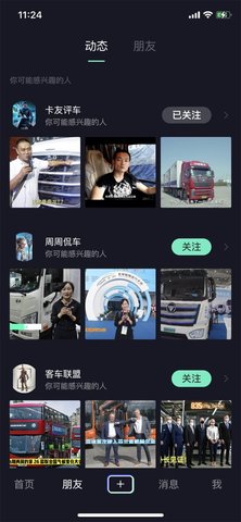 车视短视频永久免费版