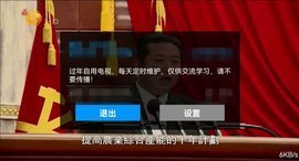小荷电视tv版截图3