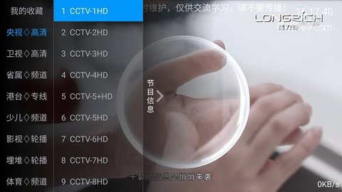 小荷电视免费看版截图2