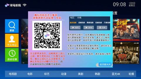 河马影院免费播放版