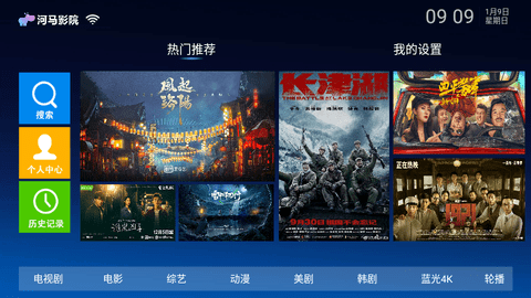 河马影院免费播放版截图2