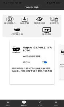 91全能播放器去广告在线版截图3