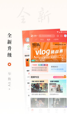 华数TV无限观看版