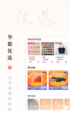 华数TV无限观看版截图2