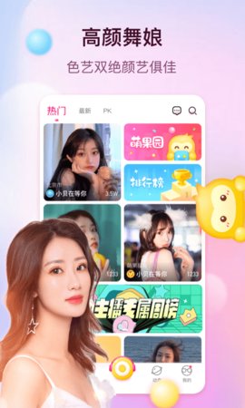 萌果直播平台免费播放版