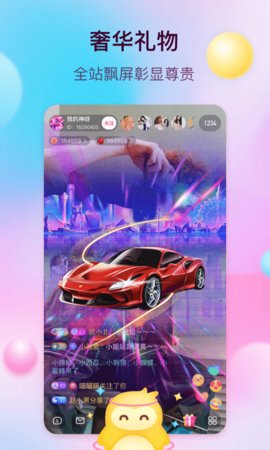 萌果直播破解版截图3