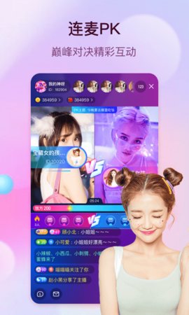 萌果直播破解版截图4