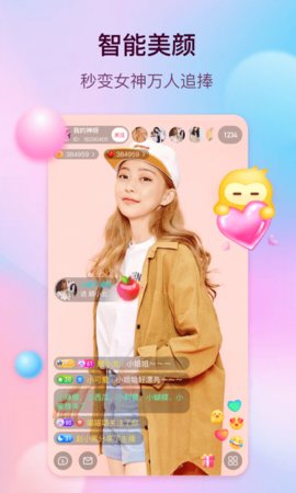 萌果直播破解版截图2