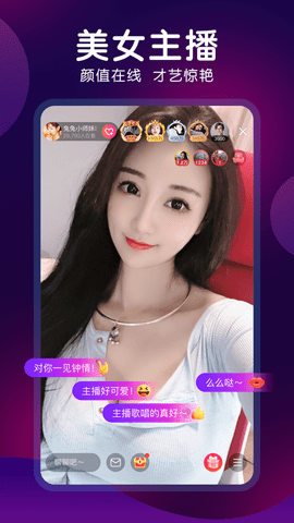 六间房秀场直播间在线观看版截图2