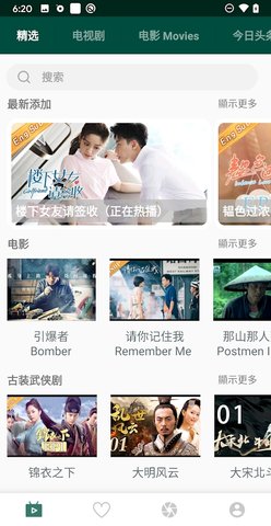 LinLi TV永久免费版截图2