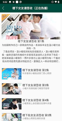 LinLi TV永久免费版截图3