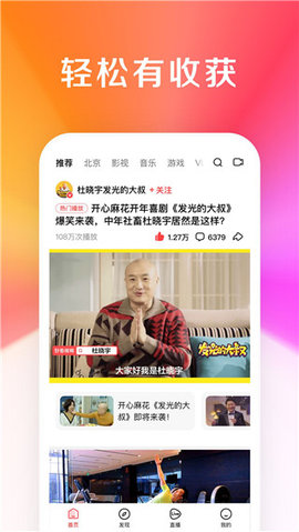 好看视频纯享版