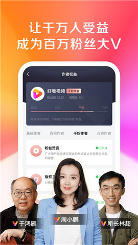 好看视频纯享版截图2