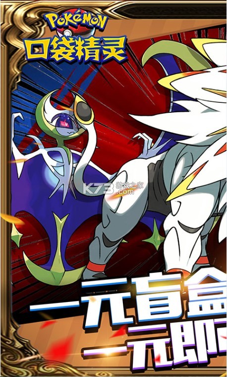 口袋精灵1元商城版
