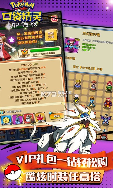 口袋精灵1元商城版截图4