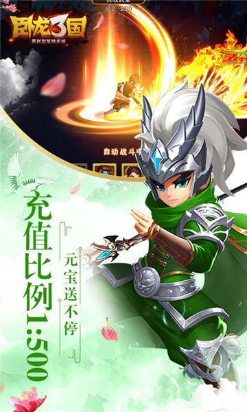 卧龙三国官方正版