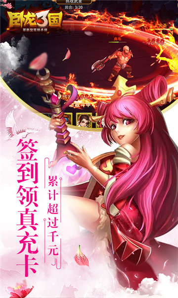 卧龙三国官方正版截图2