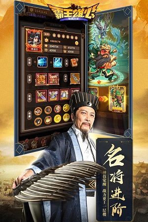 霸王雄心无限金币版