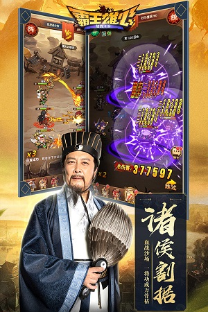霸王雄心无限金币版截图3