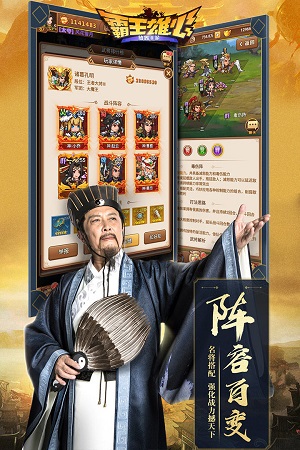霸王雄心无限金币版截图4