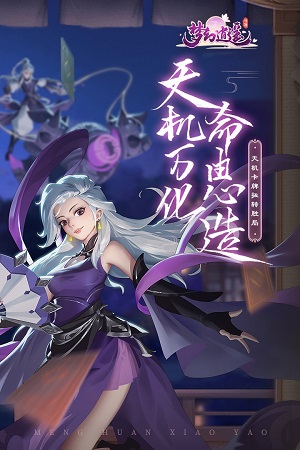 梦幻逍遥测试服版截图2