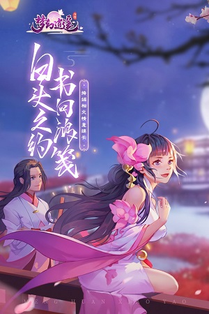 梦幻逍遥测试服版