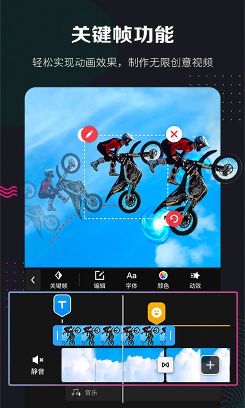 360快剪辑手机版截图2