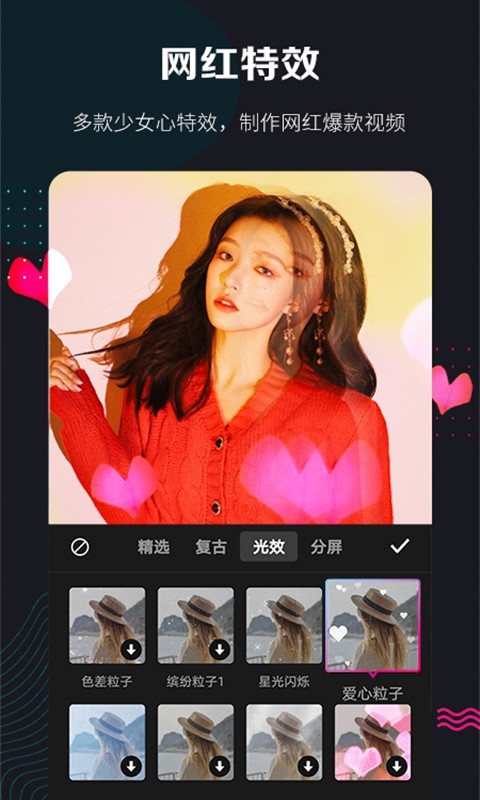 360快剪辑手机版截图4