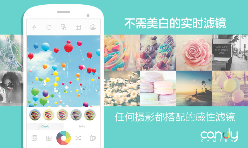 糖果照相机正式版截图2