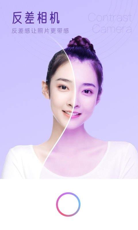 七彩相机免费版