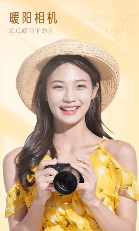 七彩相机免费版截图3