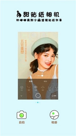 可甜贴纸相机无广告版截图2