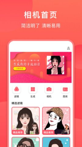 轻盈相机手机版截图3