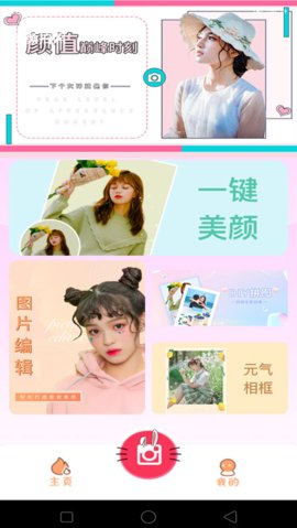 轻盈相机手机版截图2