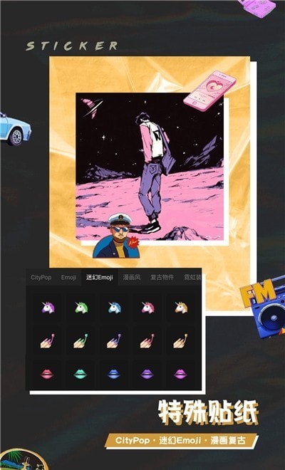 芒果修图免费版