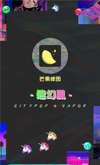 芒果修图免费版截图3