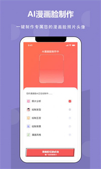 萌颜自拍相机手机版