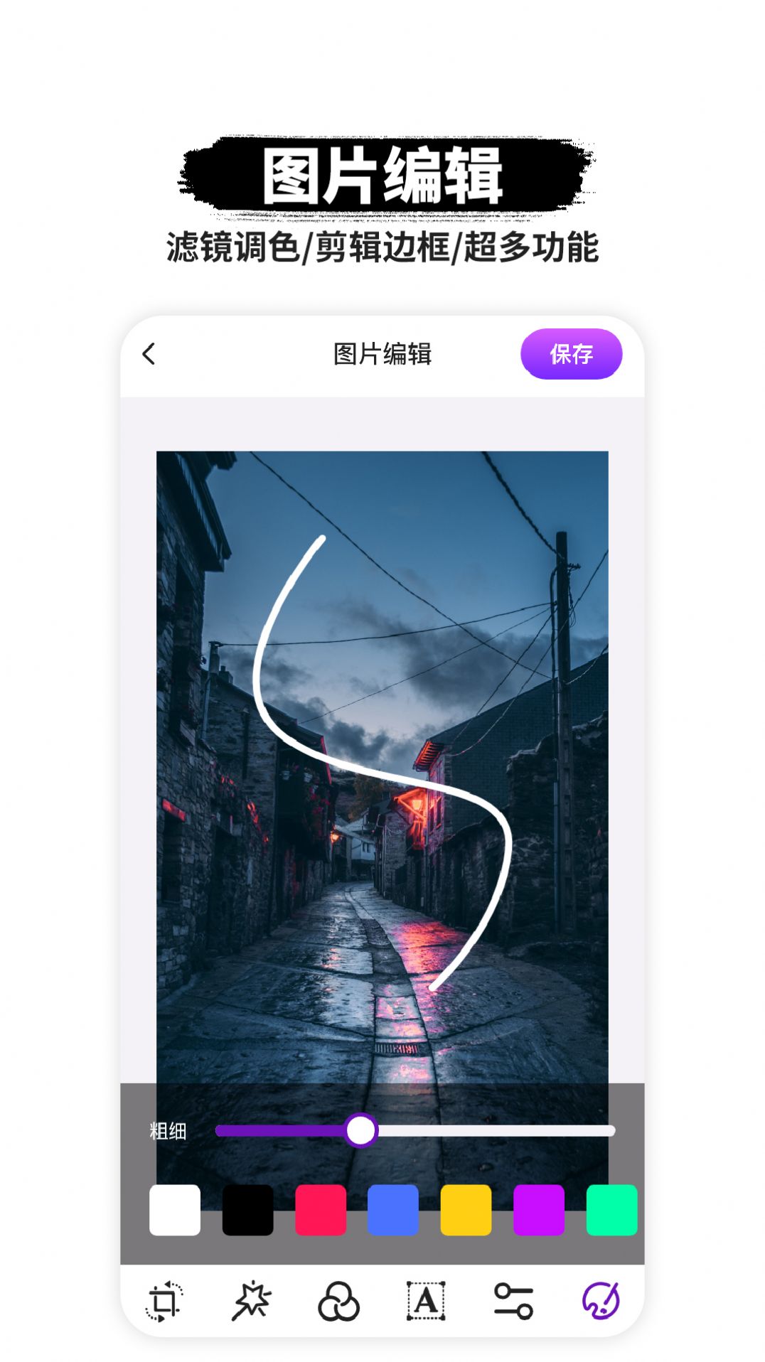 P图抠图无广告版截图2