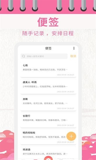 超级日历相机极速版