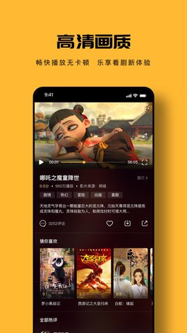 猫九影视在线播放版截图2