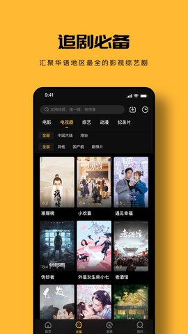 猫九影视在线播放版截图4