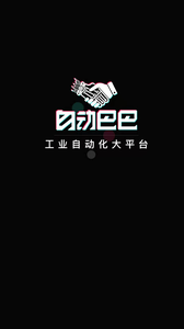 自动巴巴短视频官方版截图4