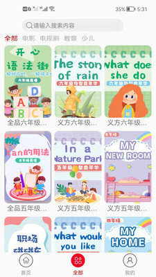 百视通高清版截图2