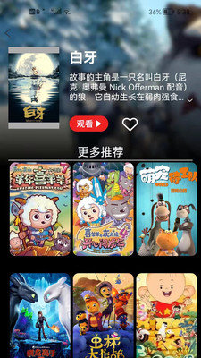 百视通高清版