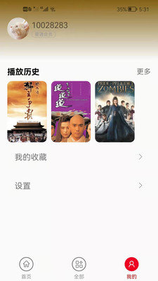 百视通高清版截图3