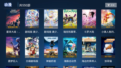 蜜果TV电视版截图3