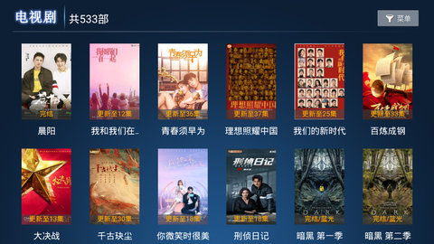 蜜果TV电视版截图5