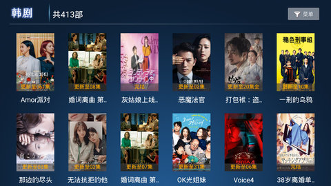蜜果TV电视版截图2